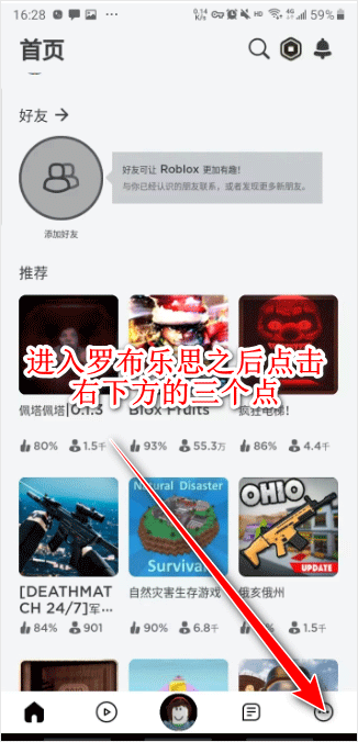 roblox作弊菜单最新版 v2.741.1061安卓版