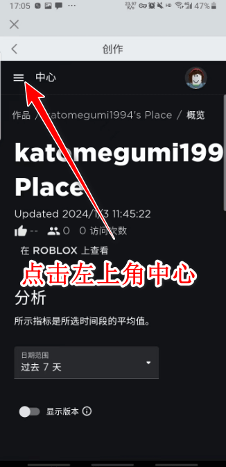 roblox作弊菜单最新版 v2.741.1061安卓版