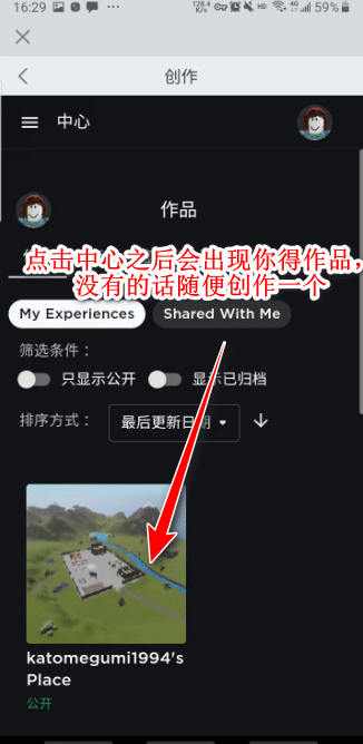roblox作弊菜单最新版 v2.741.1061安卓版