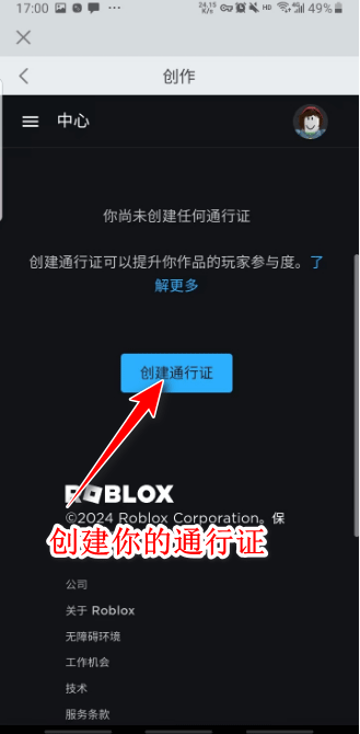 roblox作弊菜单最新版 v2.741.1061安卓版