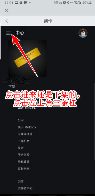 roblox作弊菜单最新版 v2.741.1061安卓版