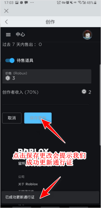 roblox作弊菜单最新版 v2.741.1061安卓版