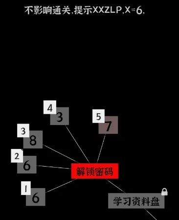 文字密室逃脱 v1.6安卓版