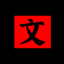 文字密室逃脱 v1.6安卓版