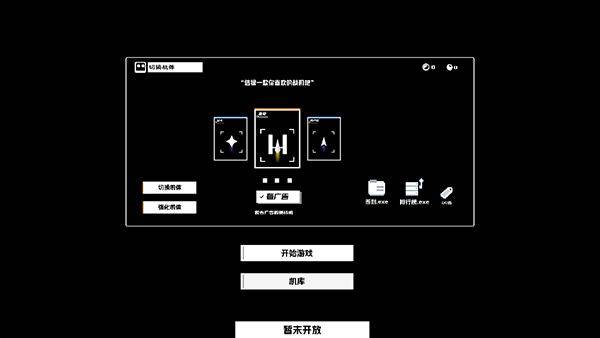 深空计划熵增游戏 v0.365安卓版
