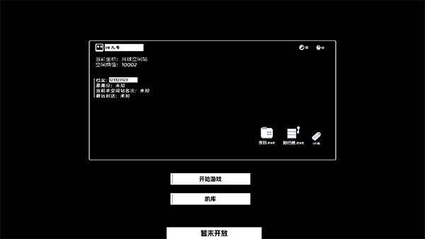 深空计划熵增游戏 v0.365安卓版