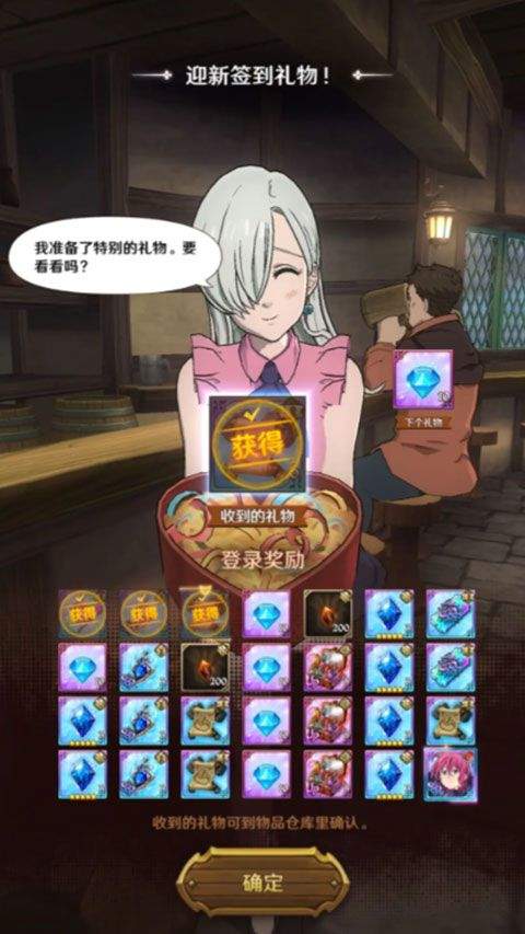 七人传奇光与暗之交战日服 v2.114.0安卓版
