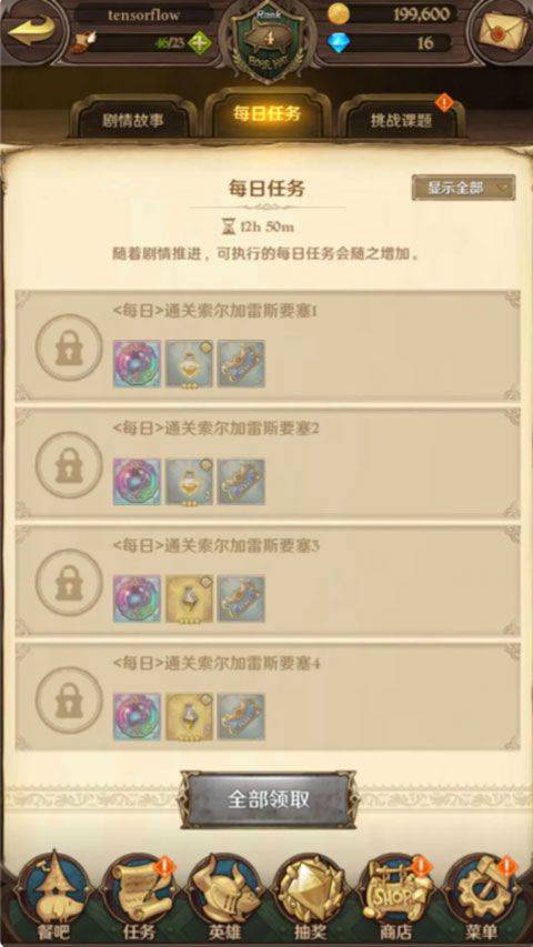 七人传奇光与暗之交战日服 v2.114.0安卓版