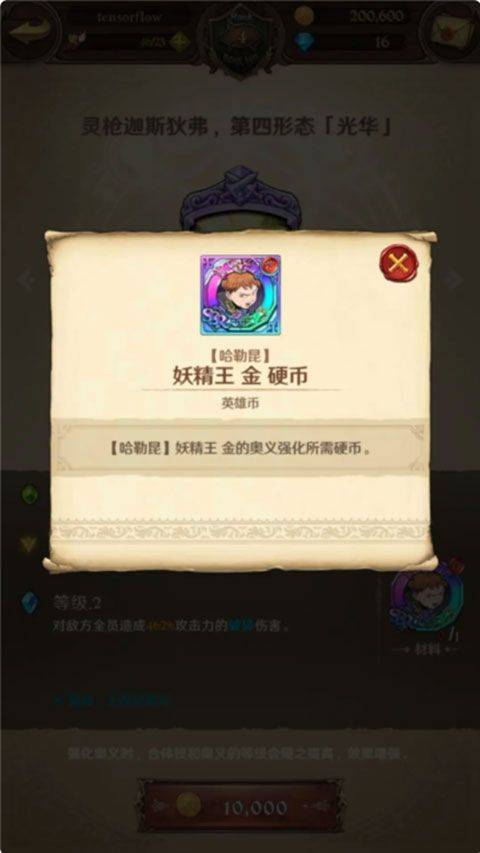 七人传奇光与暗之交战日服 v2.114.0安卓版