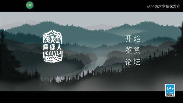 麋鹿人中文版最新版 v1.0.6安卓版