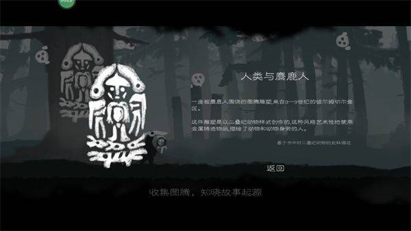 麋鹿人中文版最新版 v1.0.6安卓版