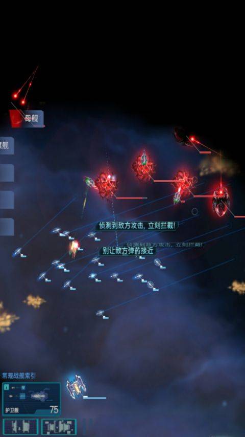 星际突袭汉化版 v1.2.0p4安卓版