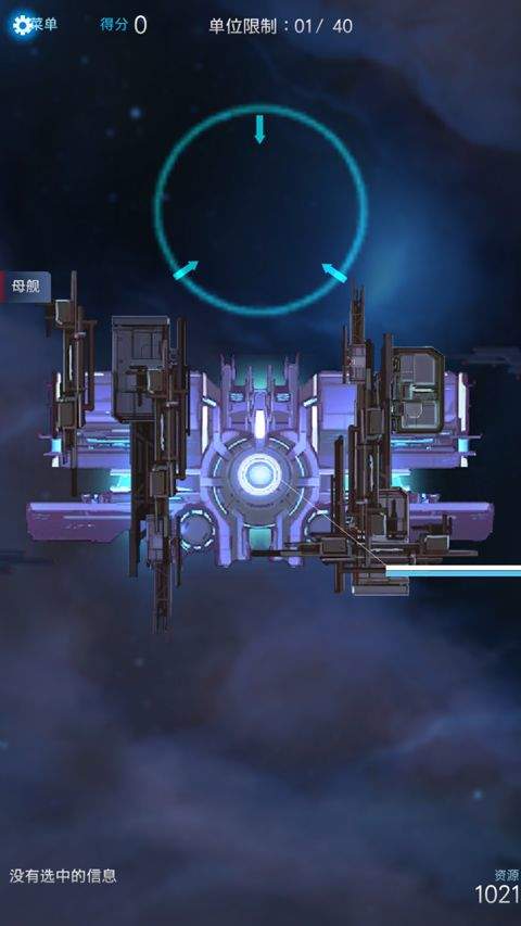 星际突袭汉化版 v1.2.0p4安卓版