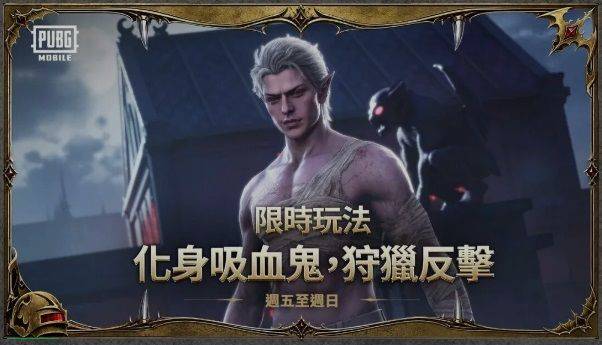 PUBG国际服手游2026最新版本 v4.6.0安卓版