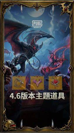 PUBG国际服手游2026最新版本 v4.6.0安卓版