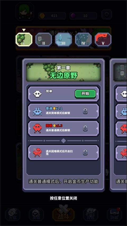 最终黎明手机版 v1.1.8安卓版