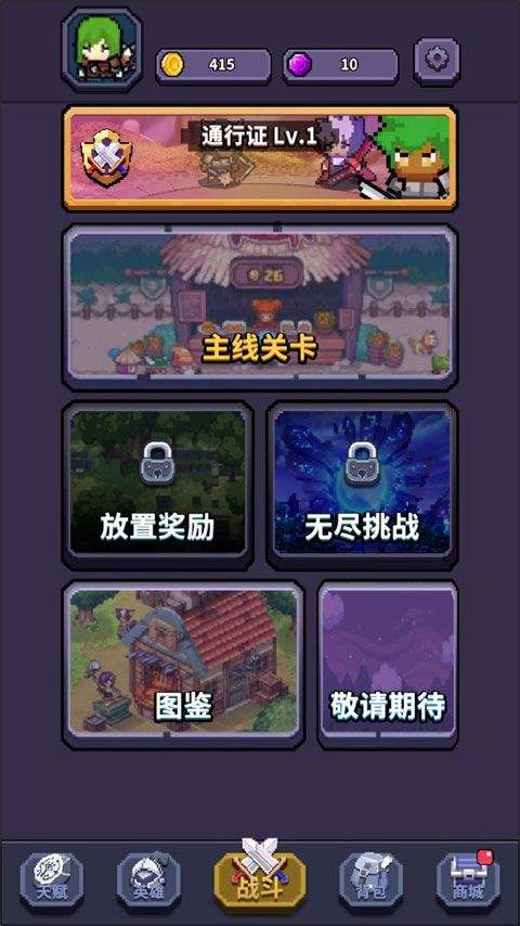 最终黎明手机版 v1.1.8安卓版