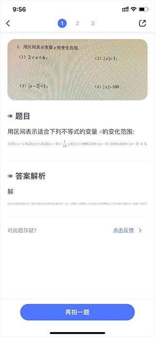 火星搜题app v1.3.8安卓版