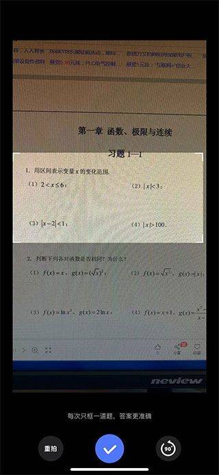 火星搜题app v1.3.8安卓版