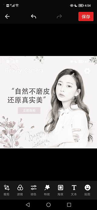 美颜P图滤镜相机app v5.0.0.0.0.5.5.4安卓版