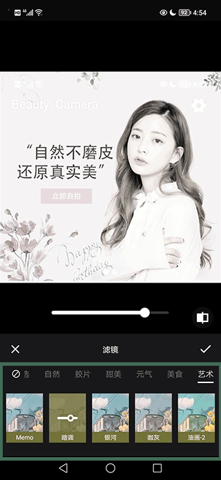 美颜P图滤镜相机app v5.0.0.0.0.5.5.4安卓版