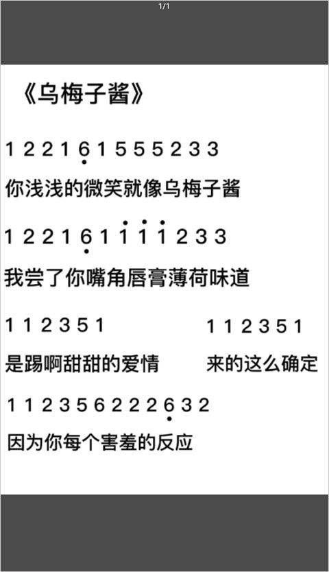 虫虫助手蛋仔派对乐谱大全 v1.0安卓版