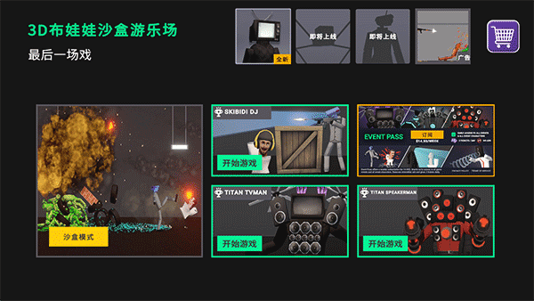 3D布娃娃沙盒游乐场中文版 v2.2.23安卓版