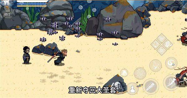 黑神话悟空像素版龙宫篇 v1.1安卓版