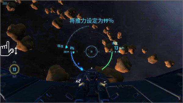 星际战斗在线中文版 v0.9955安卓版