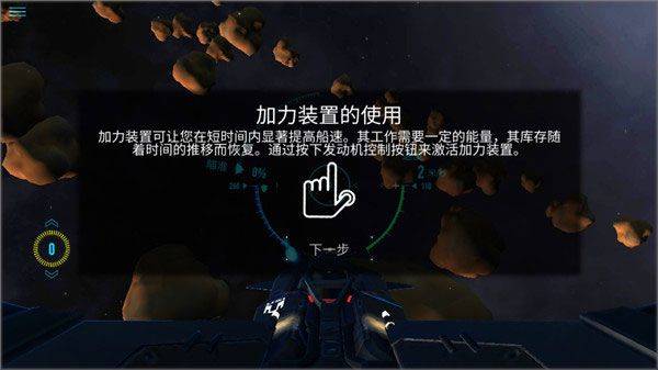 星际战斗在线中文版 v0.9955安卓版