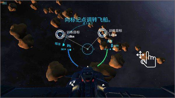 星际战斗在线中文版 v0.9955安卓版
