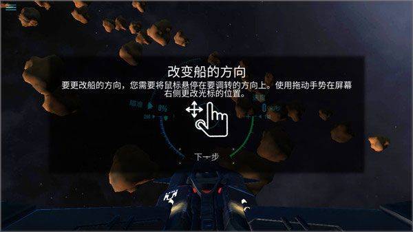 星际战斗在线中文版 v0.9955安卓版