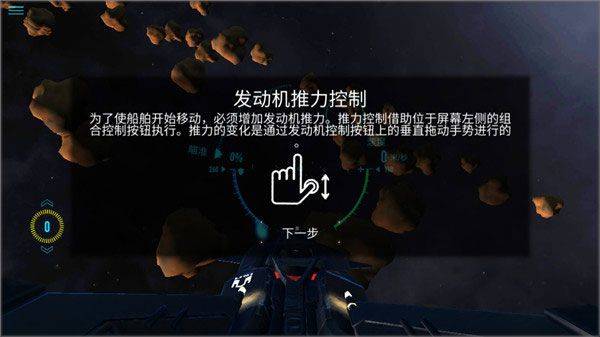 星际战斗在线中文版 v0.9955安卓版