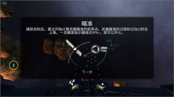 星际战斗在线中文版 v0.9955安卓版