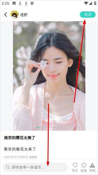 往游app v9.72安卓版