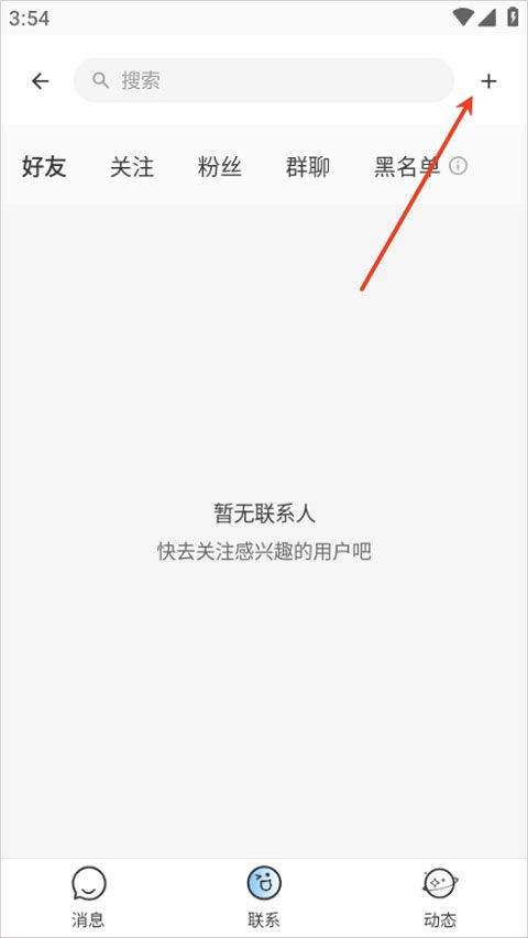 星次元app v420.1.14安卓版