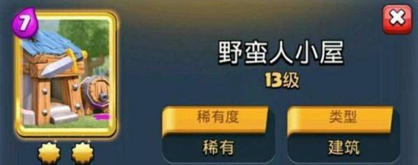 皇室战争不用实名认证版最新版 v160402017安卓版