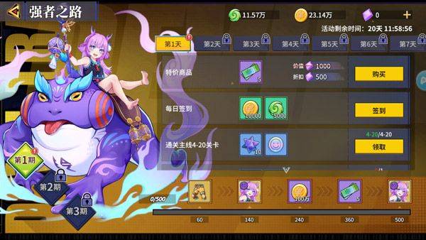 猎码计划内购破解下载最新版 v2.0.8 安卓版 新手攻略截图5