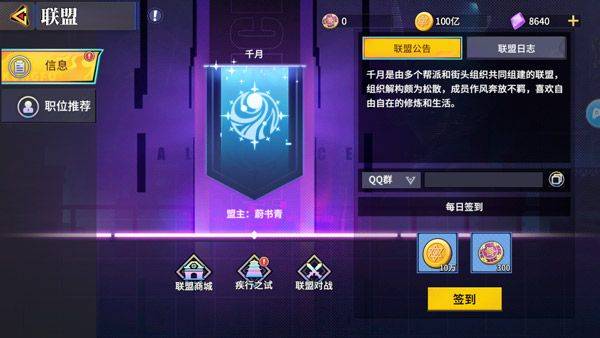 猎码计划内购破解下载最新版 v2.0.8 安卓版 新手攻略截图4