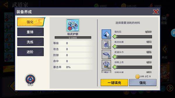 猎码计划内购破解下载最新版 v2.0.8 安卓版 新手攻略截图9