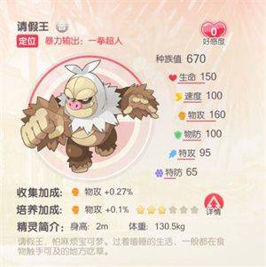 请假王截图