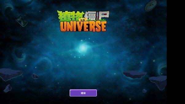 植物大战僵尸1重制版中文版下载安装 v1.0.0 安卓版 游戏玩法截图1