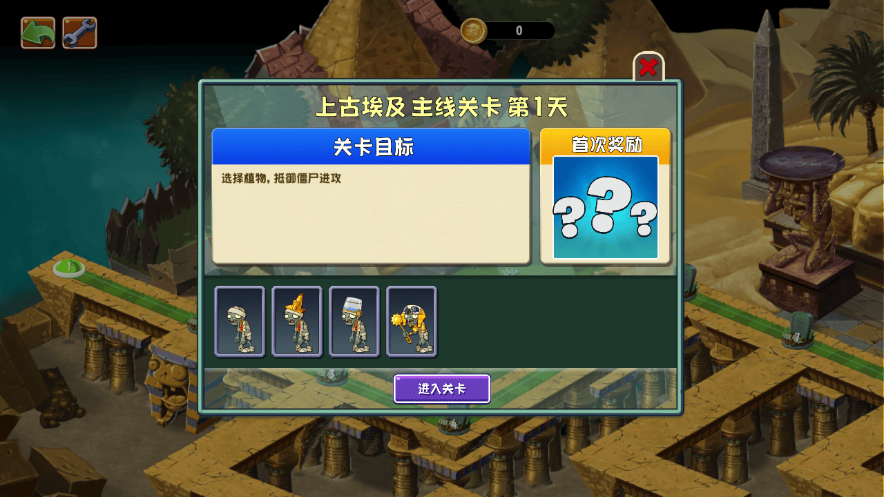 植物大战僵尸1重制版中文版下载安装 v1.0.0 安卓版 游戏玩法截图4