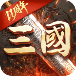 超级群英传满V版下载 v20.23.0.0 安卓版