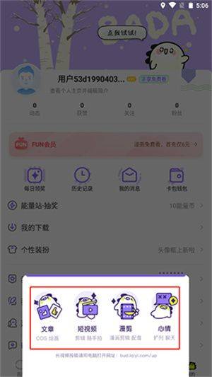 叭嗒漫画免费版下载 v6.1.0 安卓版 使用方法截图5