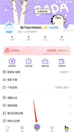 叭嗒漫画免费版下载 v6.1.0 安卓版 使用方法截图4