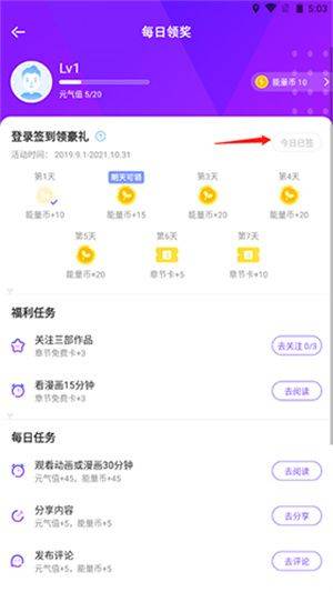 叭嗒漫画免费版下载 v6.1.0 安卓版 使用方法截图3