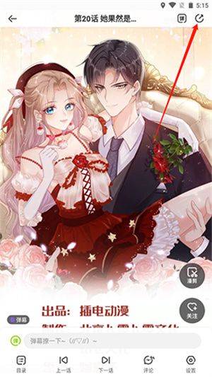 叭嗒漫画免费版下载 v6.1.0 安卓版 使用方法截图8