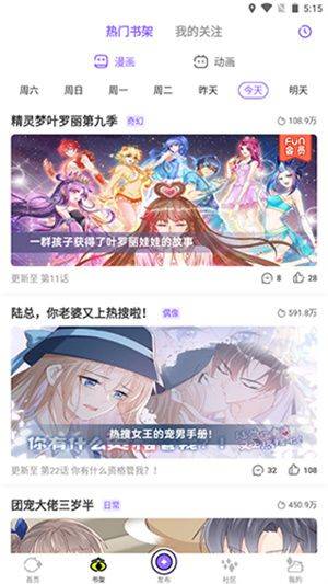 叭嗒漫画免费版下载 v6.1.0 安卓版 使用方法截图7