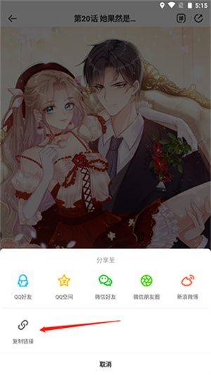 叭嗒漫画免费版下载 v6.1.0 安卓版 使用方法截图9